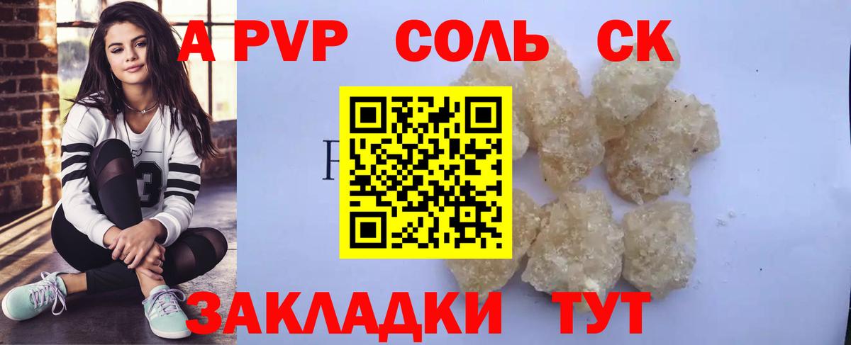 Alpha-PVP СК Карталы