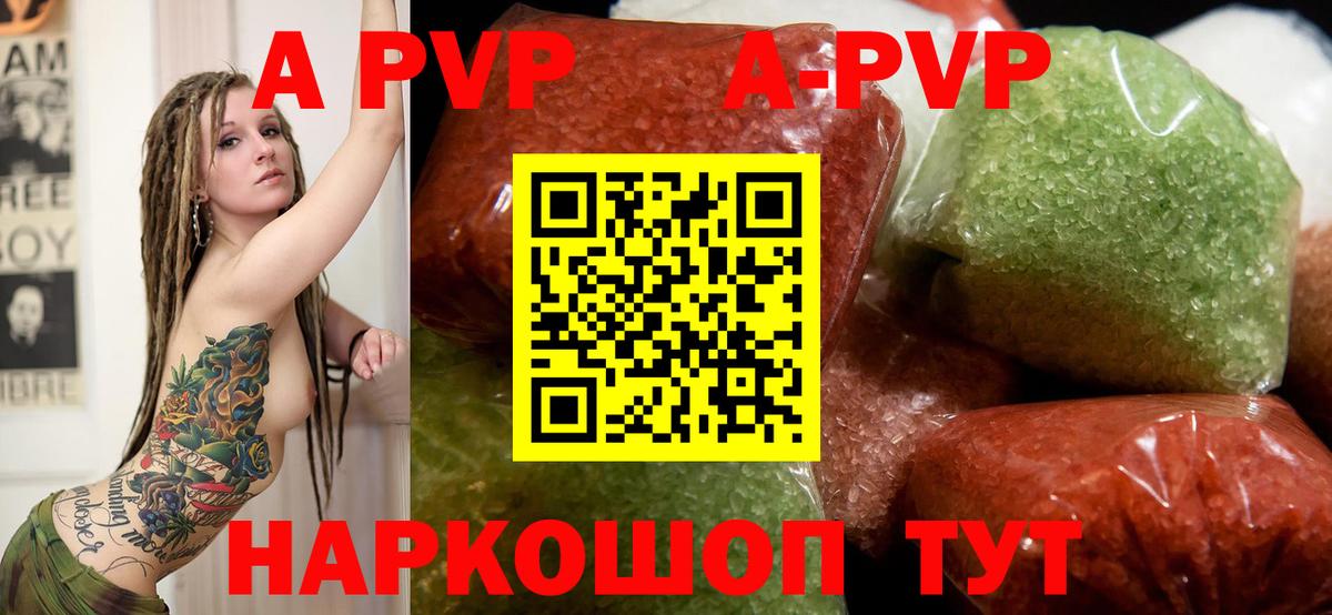 Альфа ПВП Crystall  Вход с VPN  A PVP мука  дарнет шоп  Alpha-PVP Crystall  Карталы 