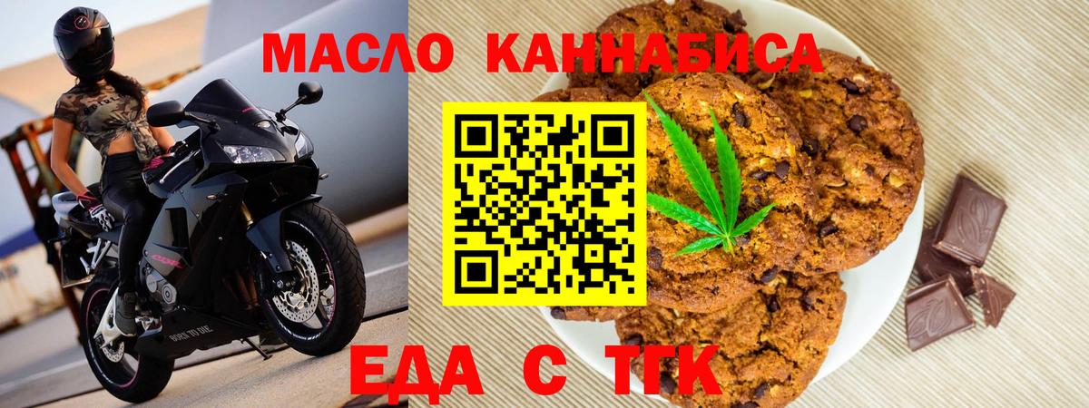 Печенье с ТГК марихуана Карталы
