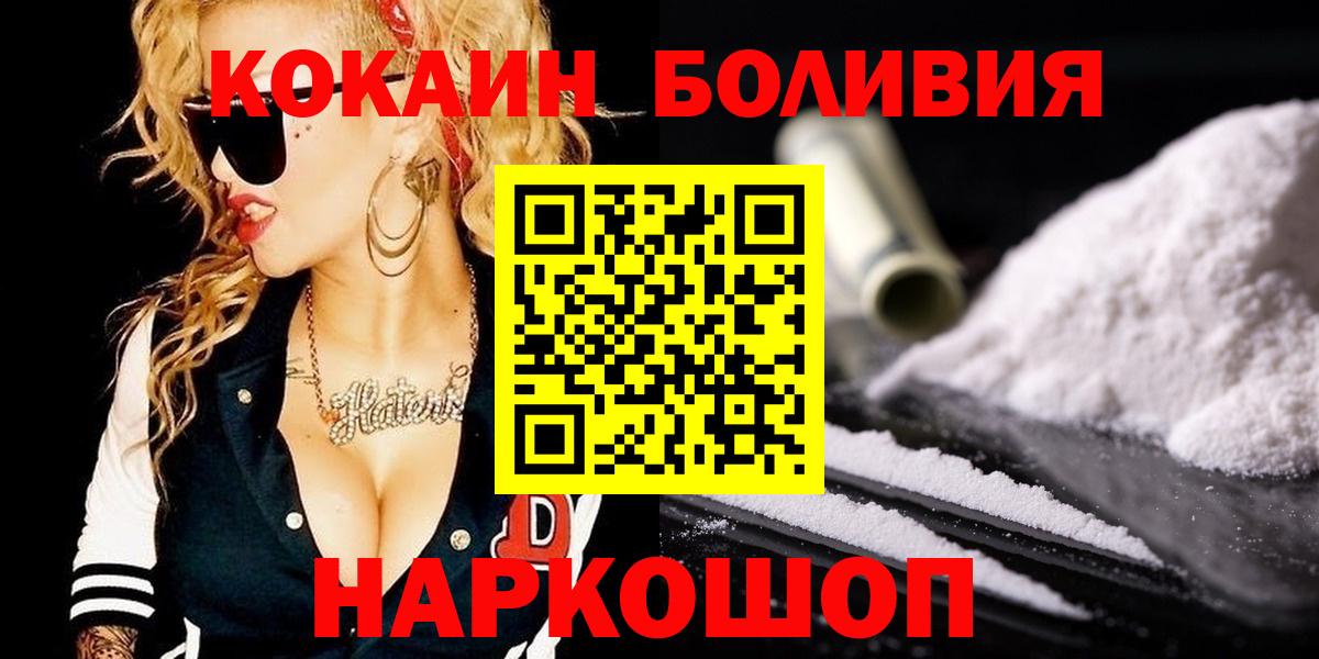 Карталы  COCAIN Перу  где купить наркоту  Cocaine Колумбийский  Вход с VPN 