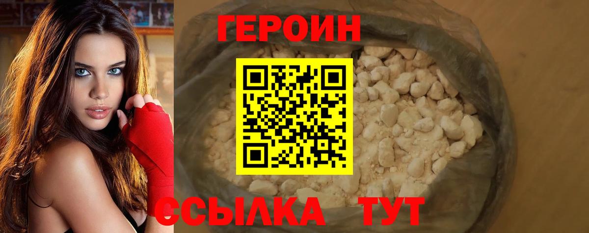 ГЕРОИН герыч Карталы