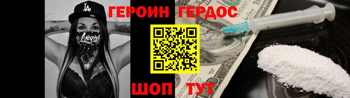 Героин афганец  Героин  Карталы  Вход с VPN 