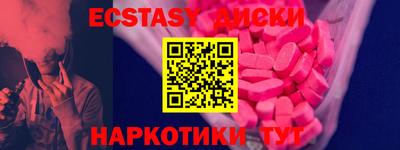 экстази Конаково