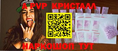 прущие крисы Комсомольск-на-Амуре