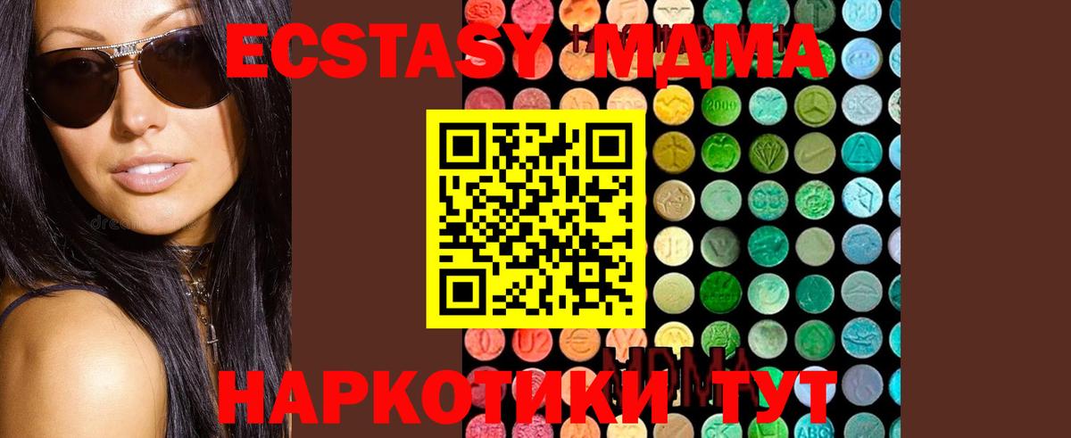 МДМА молли Карталы