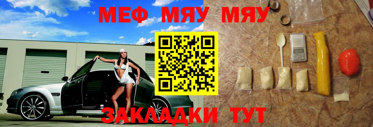 Мефедрон  Вход с VPN  Карталы  МЯУ-МЯУ 4 MMC 