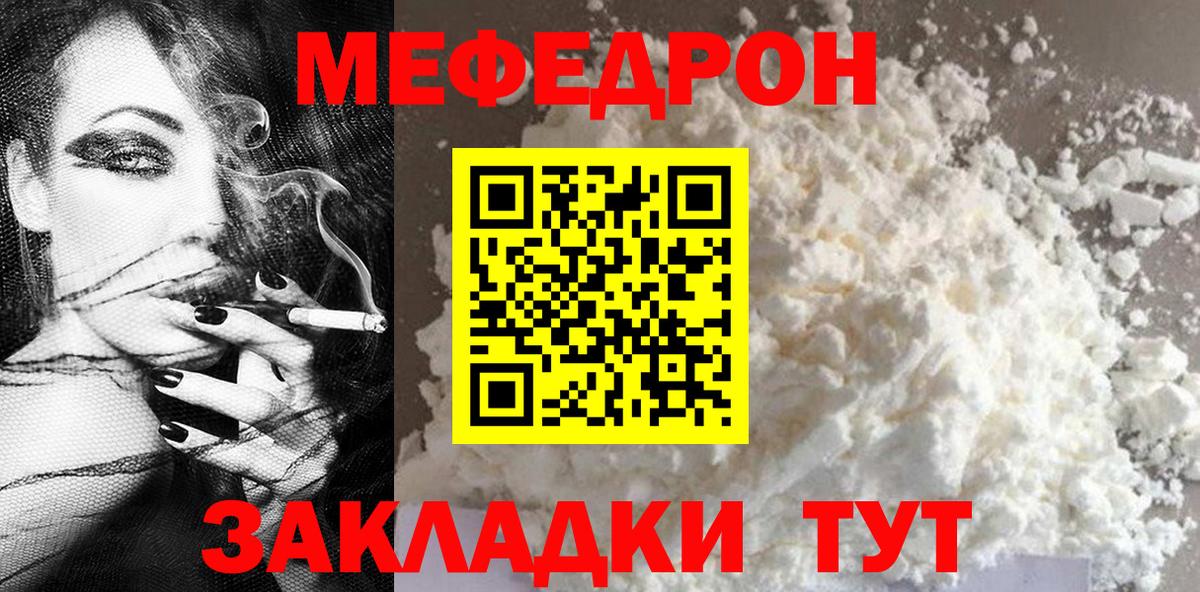 Меф  Карталы