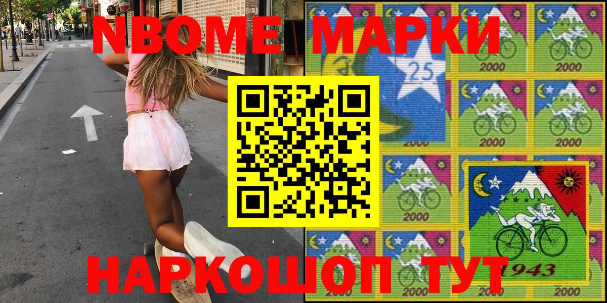 Наркотические марки 1,8мг  Вход с VPN  Марки N-bome  Карталы 
