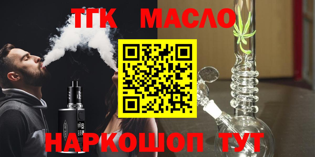 ТГК концентрат  Вход с VPN  Карталы 