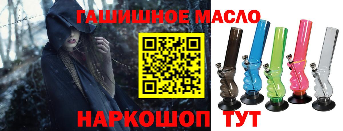 ТГК гашишное масло Карталы