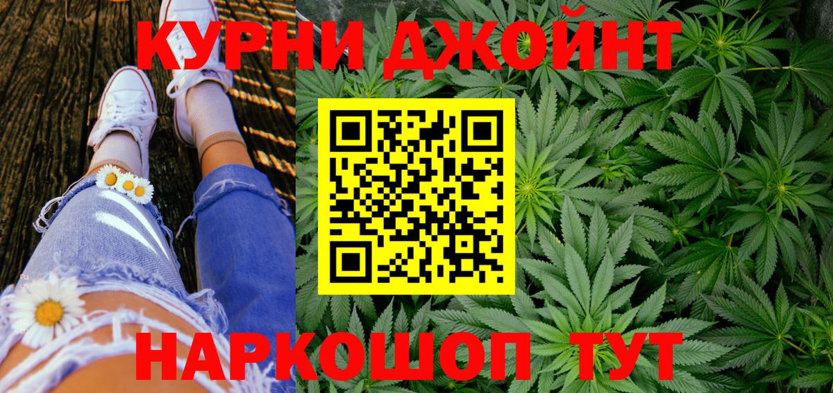МАРИХУАНА AK-47  Вход с VPN  Карталы  Бошки марихуана планчик 